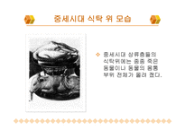 노르베르트 엘리아스의 예절의 권력학-10