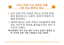 노르베르트 엘리아스의 예절의 권력학-12