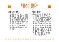 노르베르트 엘리아스의 예절의 권력학-13