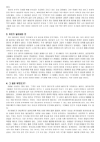 시민사회의 꿈-2