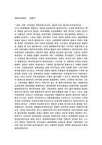 불법폭력시위 및 집회 단속기획 채증방법 처벌방안-15
