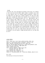 실버산업의 전망과 과제-6
