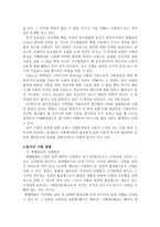 사형제도 의의-3