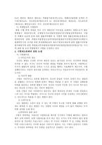 사형제도 의의-4