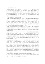 사형제도 의의-5