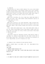 사형제도 의의-6