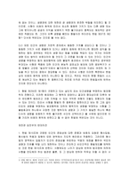 사형제도 의의-7