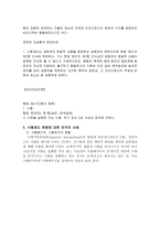 사형제도 의의-8