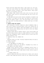 사형제도 의의-10