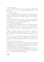 사형제도 의의-11