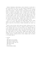 사형제도 의의-12