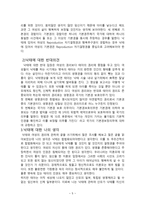 낙태와 여성의 인권 -인간행동과 사회 환경-5