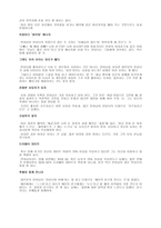 나이별 연애법-2