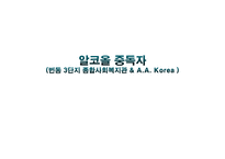 알코올 중독 번동 3단지 종합사회복지관-1