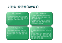 알코올 중독 번동 3단지 종합사회복지관-7