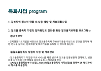 알코올 중독 번동 3단지 종합사회복지관-9