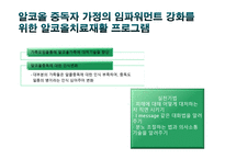 알코올 중독 번동 3단지 종합사회복지관-11