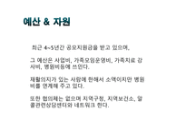 알코올 중독 번동 3단지 종합사회복지관-12