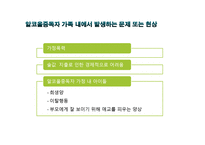 알코올 중독 번동 3단지 종합사회복지관-14