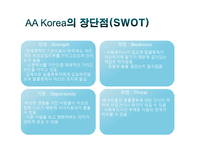 알코올 중독 번동 3단지 종합사회복지관-17