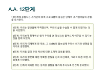알코올 중독 번동 3단지 종합사회복지관-18