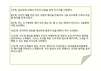 알코올 중독 번동 3단지 종합사회복지관-19