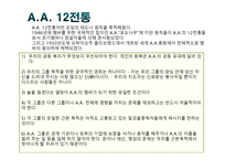 알코올 중독 번동 3단지 종합사회복지관-20