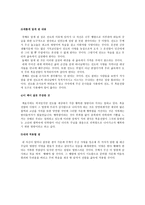 실천신학개론-전도는 어명이다, 기도와 현대인-4