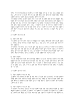 사회복지개론 10장 사회복지의 대상과 사회복지사의 역할-2