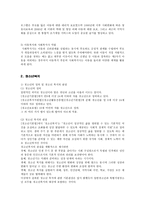 사회복지개론 10장 사회복지의 대상과 사회복지사의 역할-3