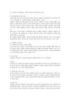 사회복지개론 10장 사회복지의 대상과 사회복지사의 역할-5