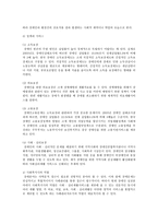 사회복지개론 10장 사회복지의 대상과 사회복지사의 역할-10