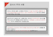 영유아 언어 발달 검사(SELSI)-8