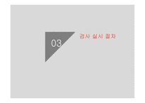 영유아 언어 발달 검사(SELSI)-10