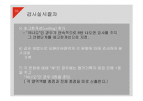 영유아 언어 발달 검사(SELSI)-12
