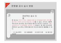 영유아 언어 발달 검사(SELSI)-17