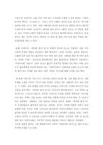 연극에서 보여지는 신화적 요소 한여름 밤에 꿈과로미오와 쥴리엣을 중심-2