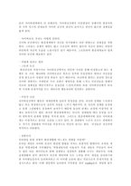 사이버 공간과 자아 정체성-2