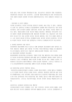 사이버 공간과 자아 정체성-3