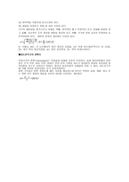 분쇄기의 종류와 원리 입도분석기의 종류와 원리-4