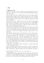 Hinduism - 힌두교의 발달과정을 통한 이해-2
