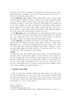 Hinduism - 힌두교의 발달과정을 통한 이해-5
