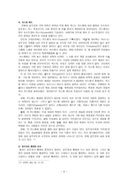 Hinduism - 힌두교의 발달과정을 통한 이해-10