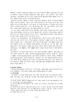 Hinduism - 힌두교의 발달과정을 통한 이해-11
