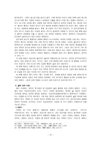 Hinduism - 힌두교의 발달과정을 통한 이해-16