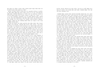 [북한 연구] - 김일성 리더십 연구- 제4~6장 1960년 경제 위기, 당적 지도 체계의 한계와 수령 체계의 확립, 결론 의식과 행위의 집단주의적 변형-3