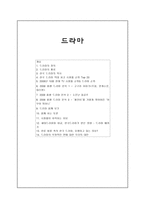 문화 선교 드라마-1