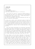 문화 선교 드라마-2