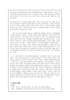 문화 선교 드라마-4