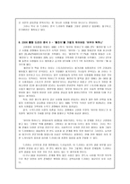 문화 선교 드라마-18
